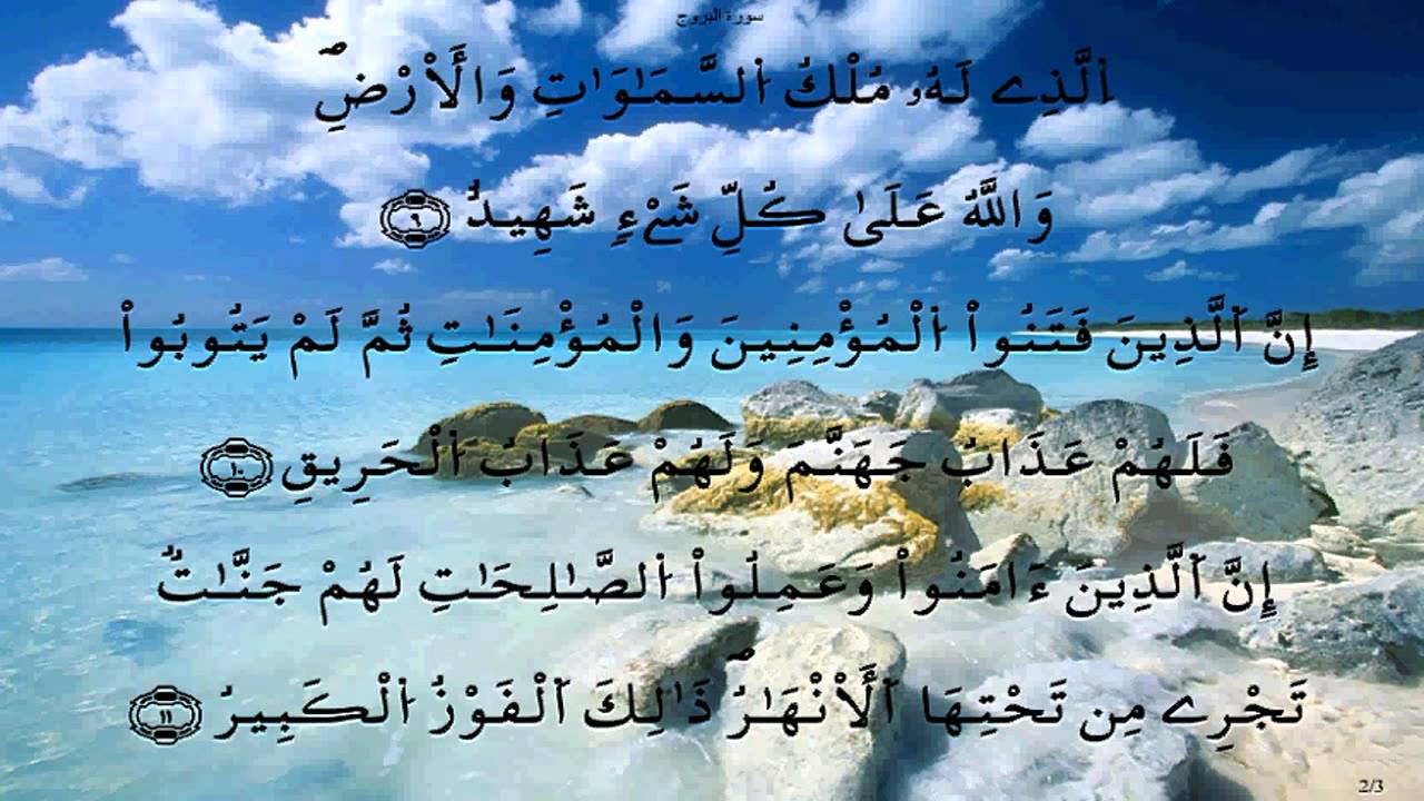 جزء عم * قالون * الحصري