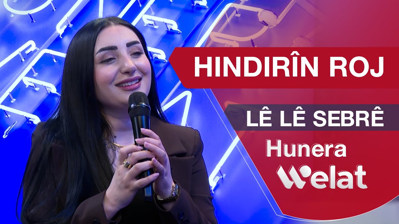 Hindirîn Roj - Lê lê sebrê