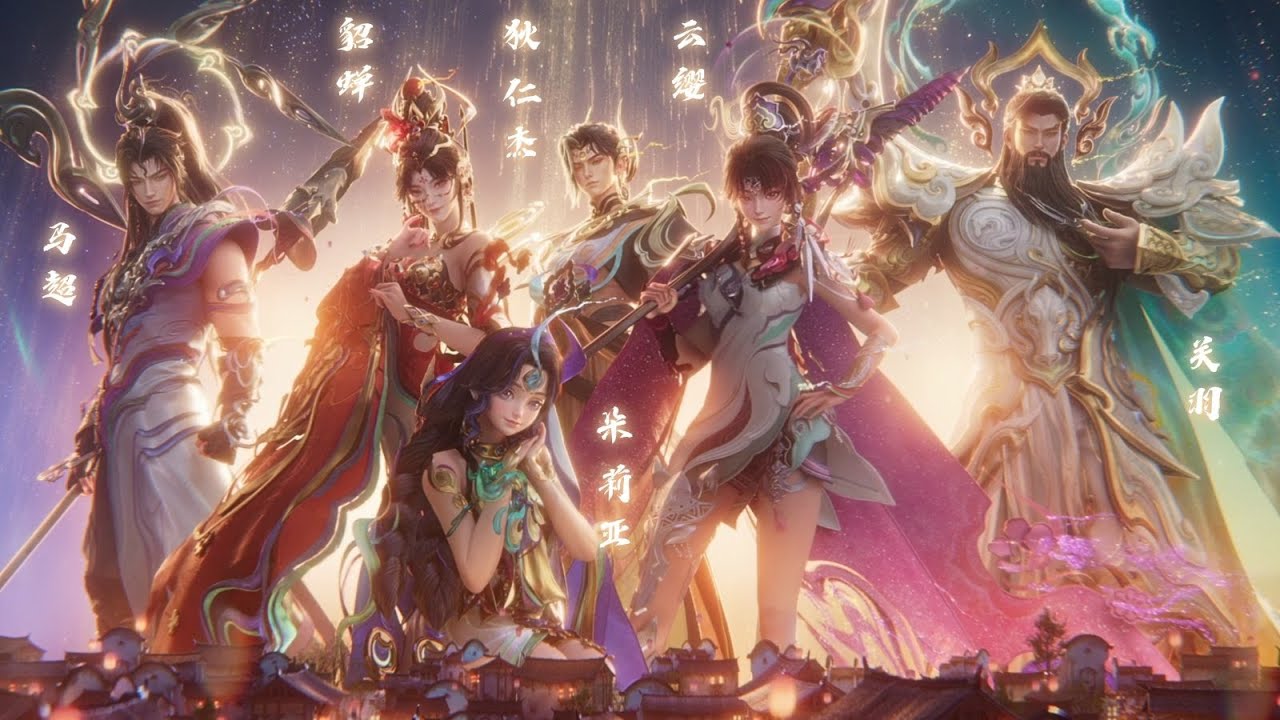王者马年限定形象预览：貂蝉美神降临！朵莉亚云缨马超关羽狄仁杰！