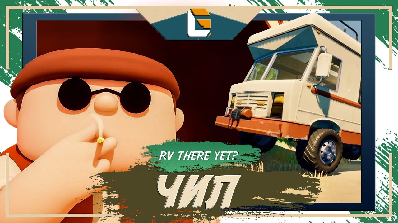 К новым точкам / RV There Yet? / Stream 3