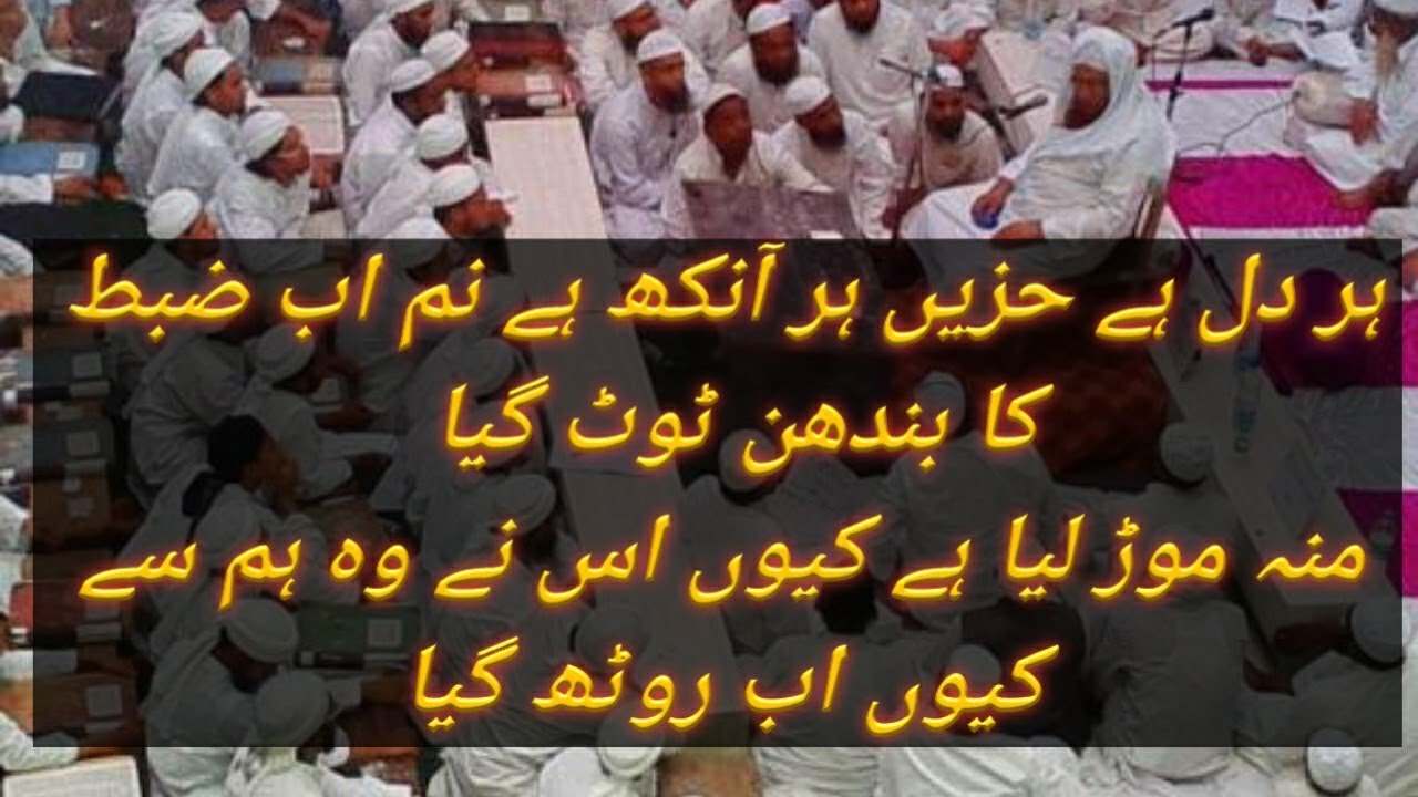 مرثیہ : مفتی سعید احمد پالنپوری رحمۃ اللہ علیہ