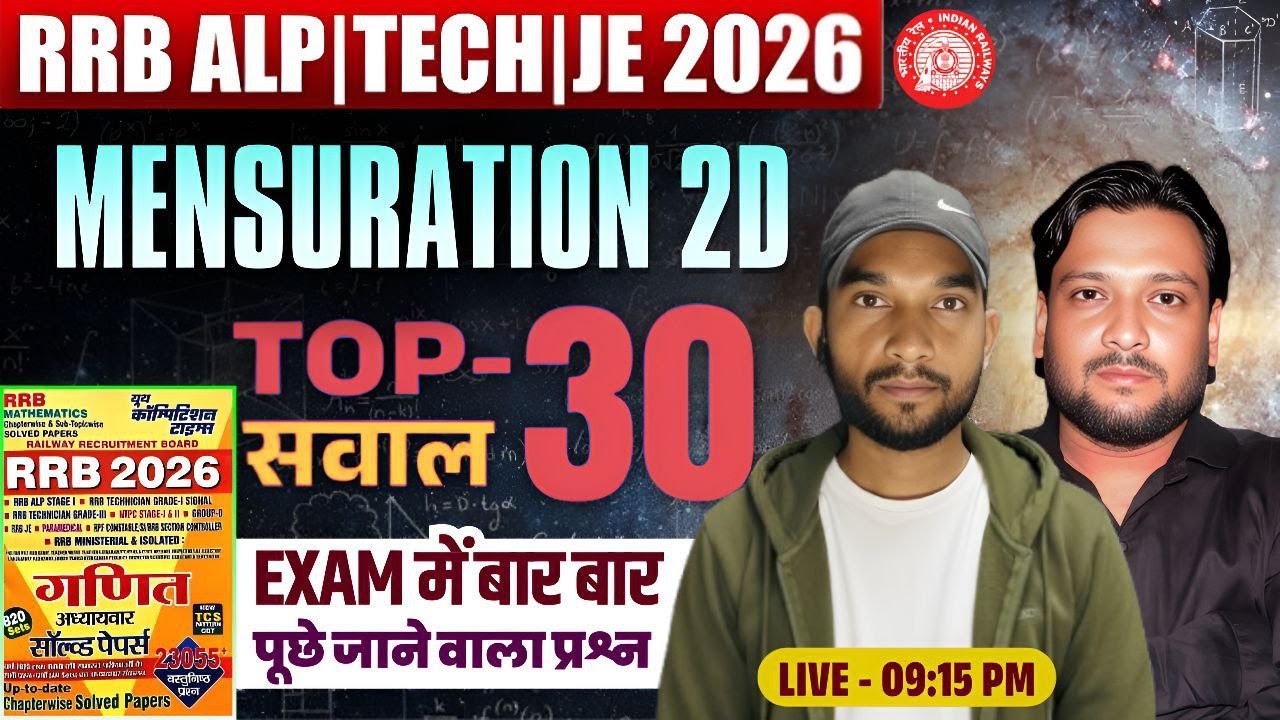 🔥 RRB ALP | TECH | JE 2025–26: Selection Series | mensuration एक ही VIDEO में Complete