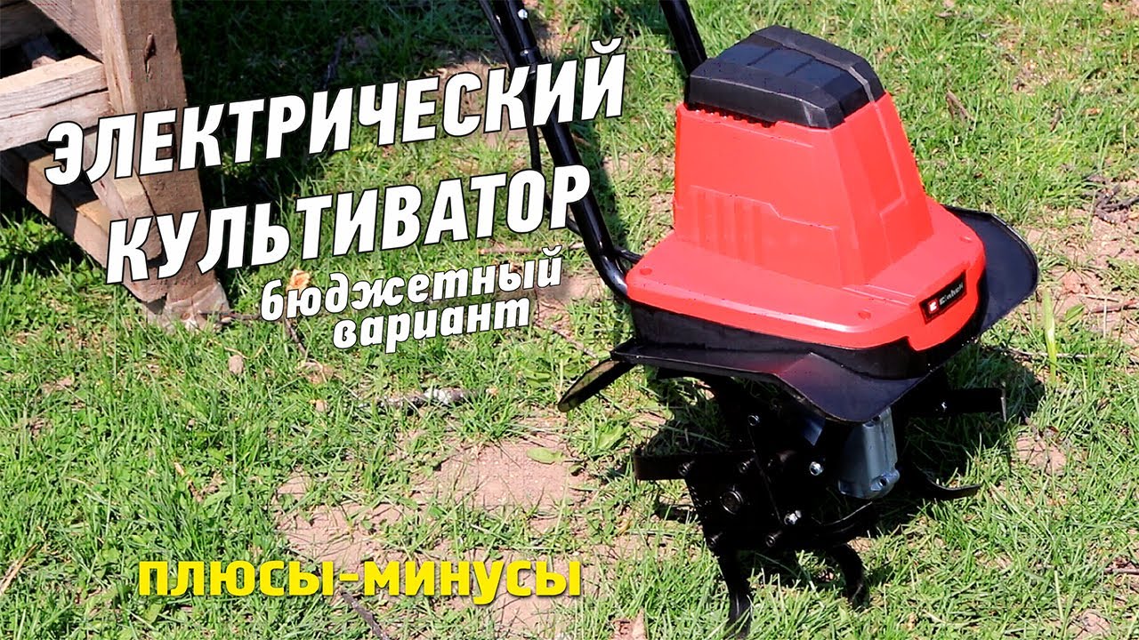 Электрический культиватор, обзор, запуск, тест
