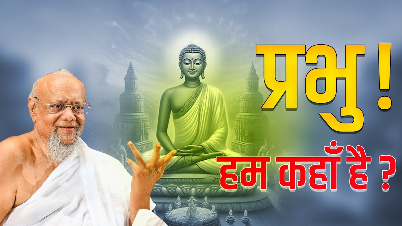 Bhagvati Sutra Pravachan - Day 63 - LIVE from Vesu Surat - Surat Chaturmas - A.Ratnasundersuri M.S