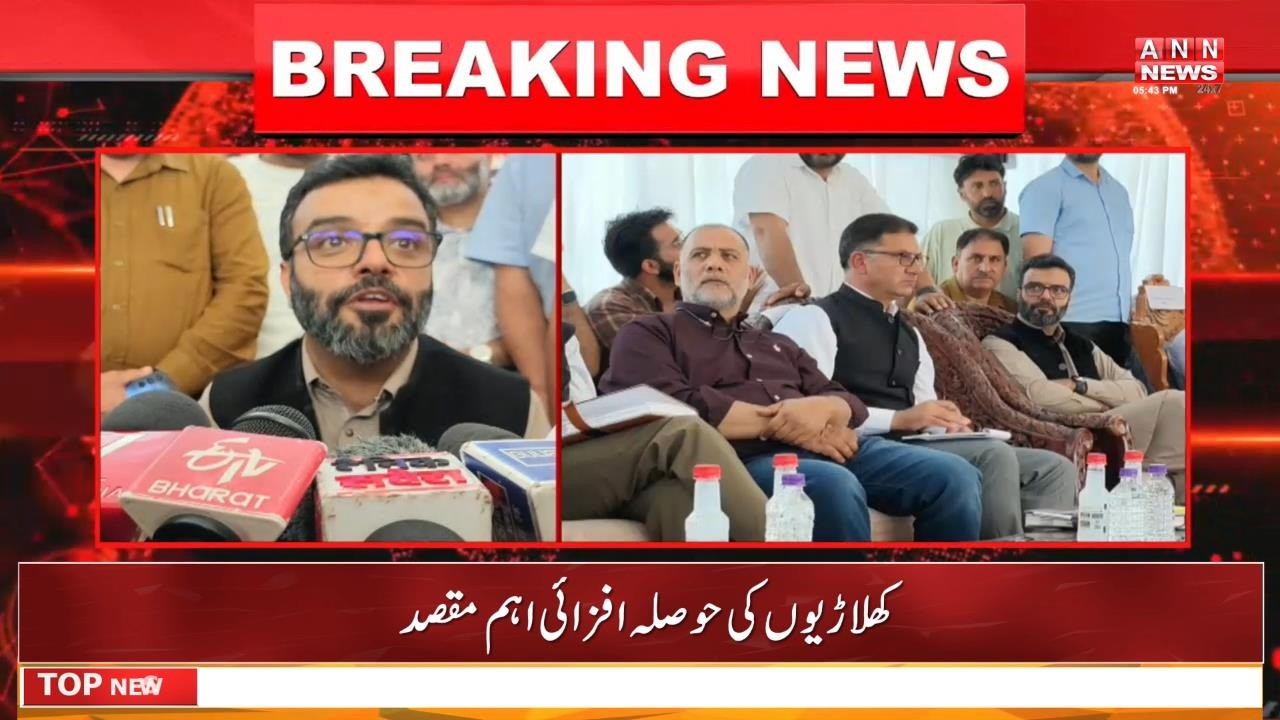 Kashmiri Khabarnama|| Jammu and Kashmir || ANN News || 09 JUNE