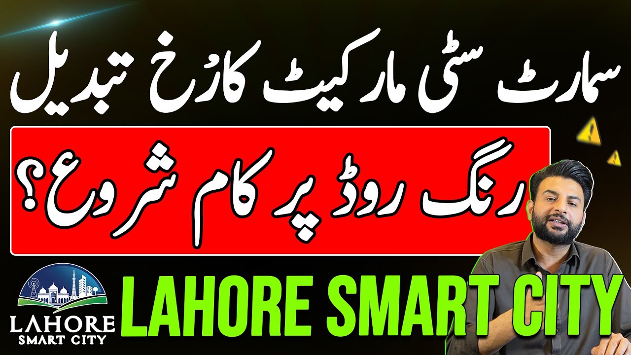 Lahore Smart City Latest Update | Ring Road Access | Profit & Loss | Development | Current Market