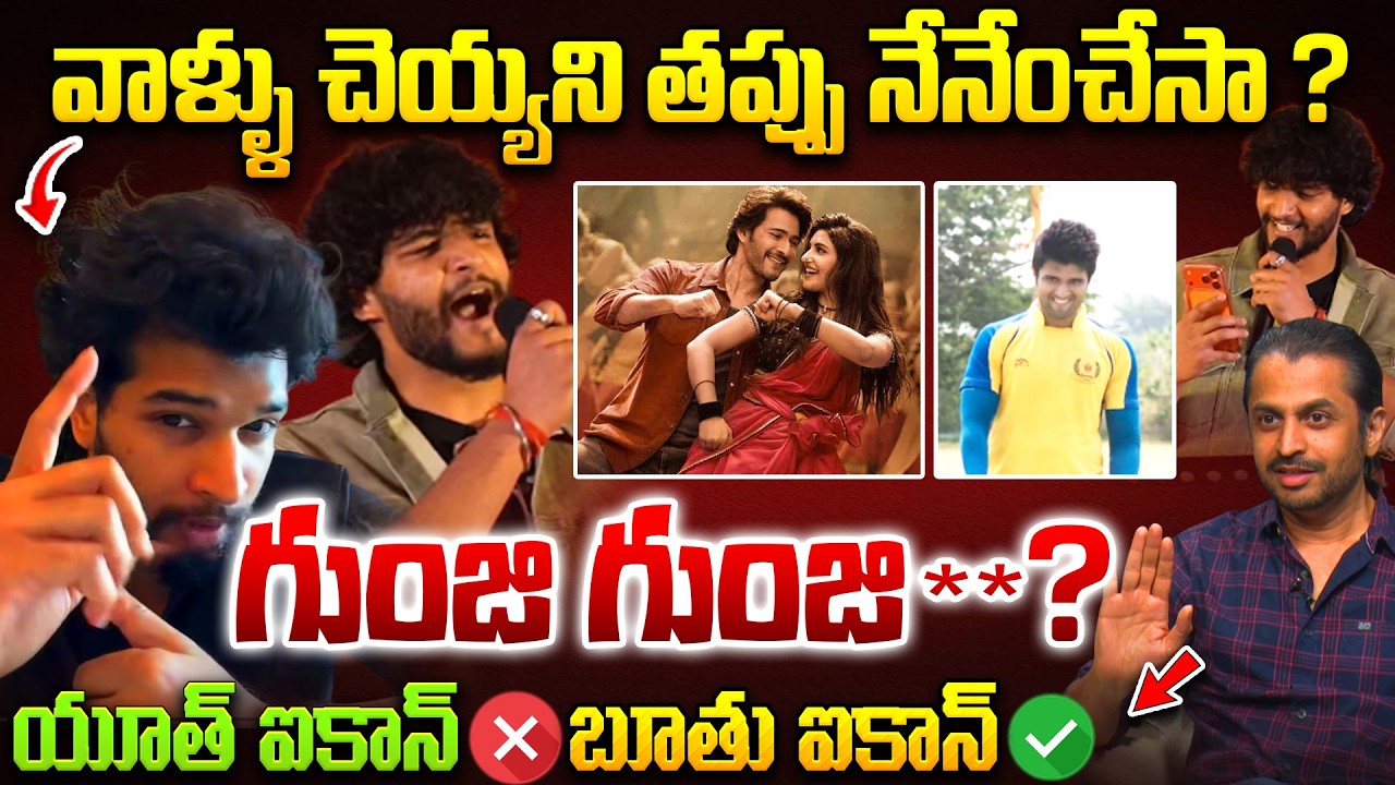 Shekar Basha Reply to Attitude Star Chandrahas Song Gunji Gunji| Gunji Gunji Song Controversy Latest
