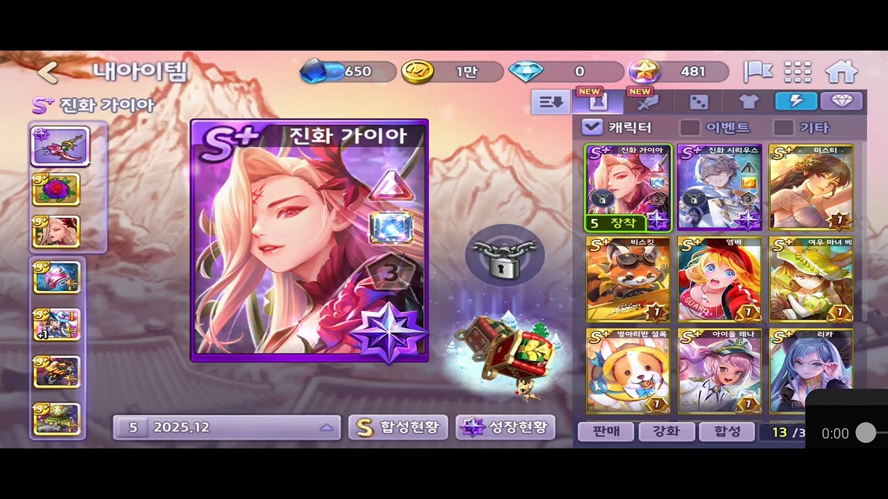 모두의 마블 2018년 7월 1일 