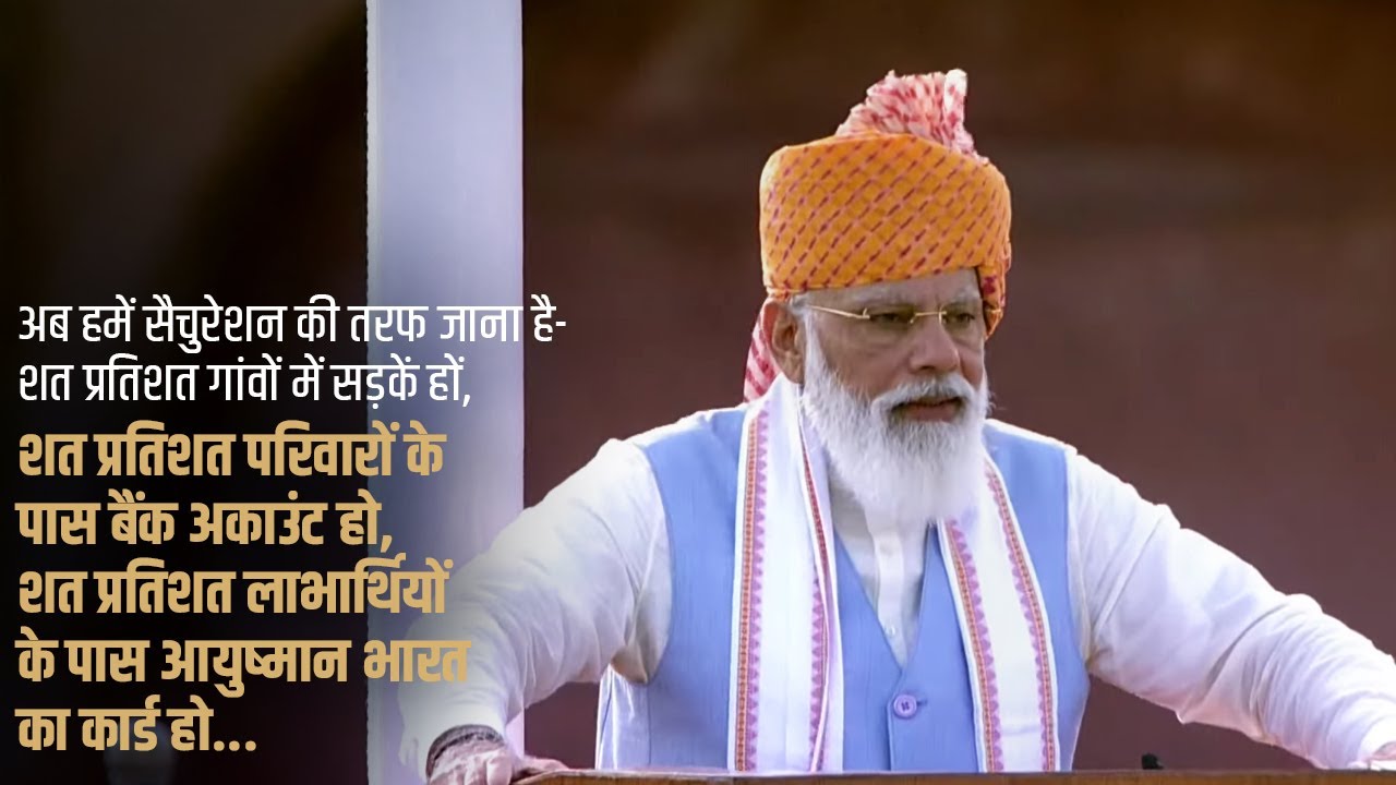 We have to scale up welfare schemes to saturation level, says PM Modi