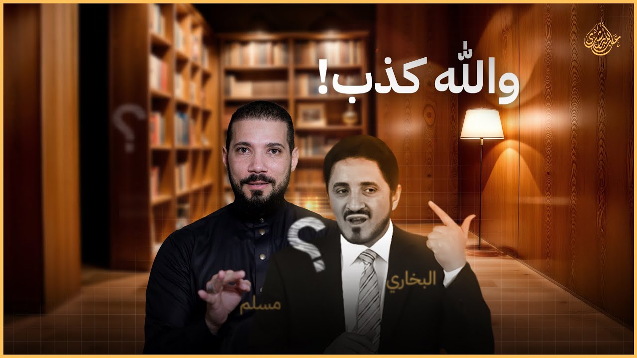 عدنان إبراهيم | عبدالله رشدي - abdullah rushdy