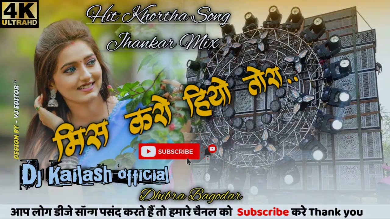 ,,😘मिस करो हिओ तोरा मने... Hit Khortha song Satish Das Mix by dj Kailash official Dhibra ❤️❤️