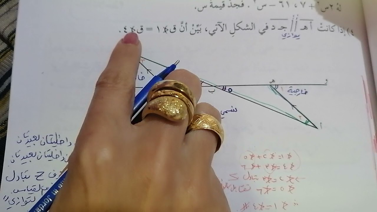 خميس ثامن ف٢ الزاويه الخارجة للمثلث