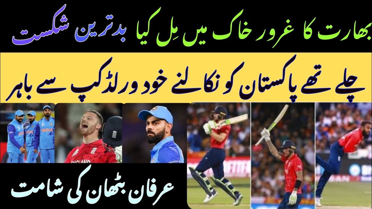 Eng vs Ind | 2nd Semi-Final | By cricket josh e janon