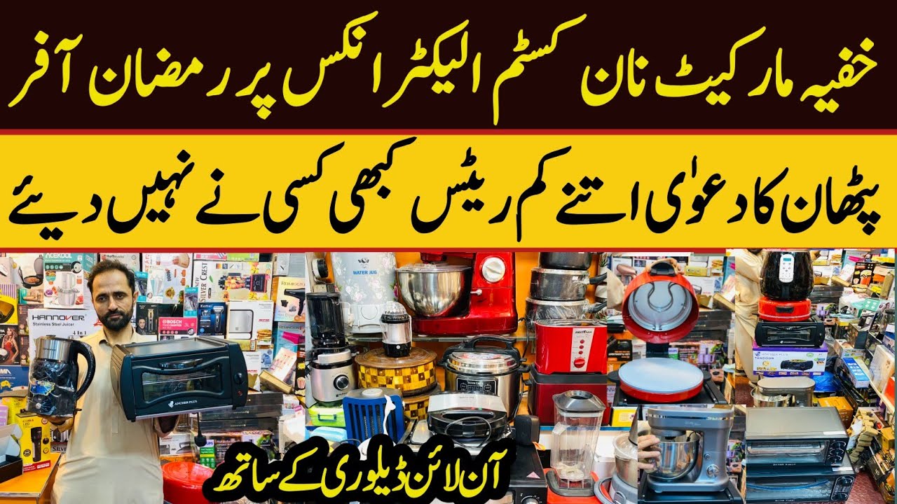 Ramzan Bigg Offer Electronic Home Appliances | Imported Laat electronics in Karkhano market 