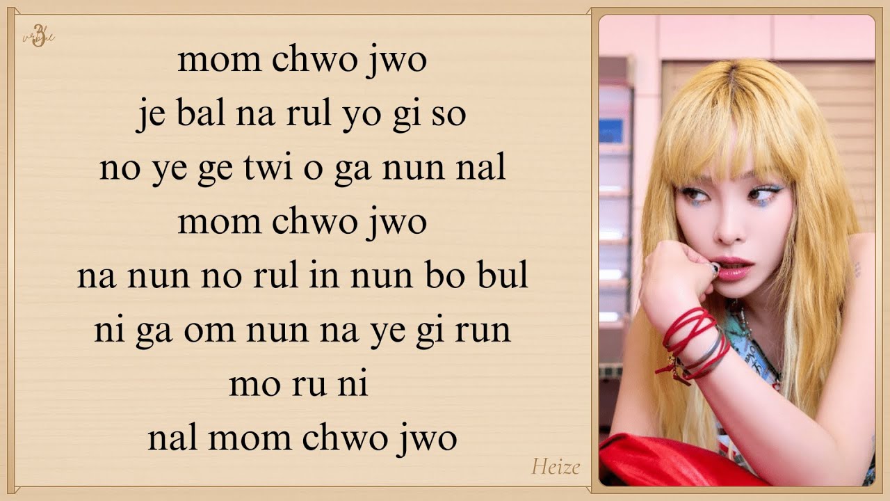 Heize 'Hold Me Back (Queen Of Tears OST Part 3)' Easy Lyrics