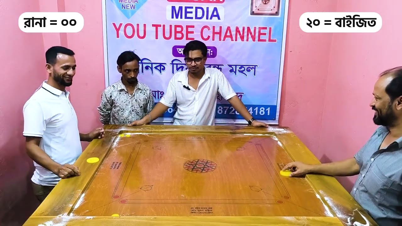 ⭕রানা ভাই  vsবাইজিদ  ভাই অন্যরকম এটি খেলা দুই জনের লড়াই দেখি আজ কে জিতে ⭕