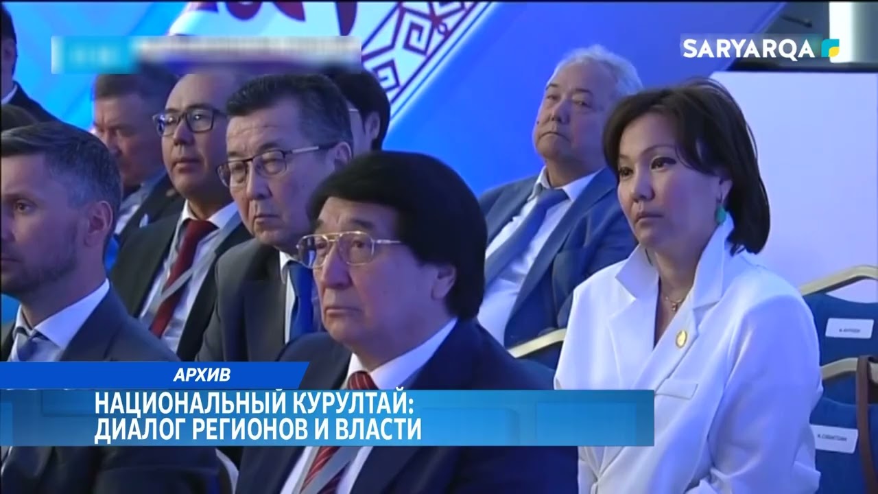 Национальный курултай  диалог регионов и власти