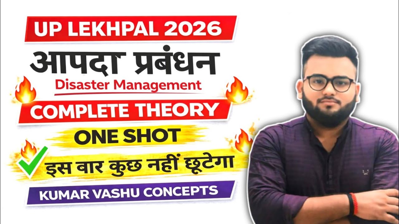 Complete Disaster Management | सम्पूर्ण आपदा प्रबंधन | One Shot | UP Lekhpal 2026 | UP Special 