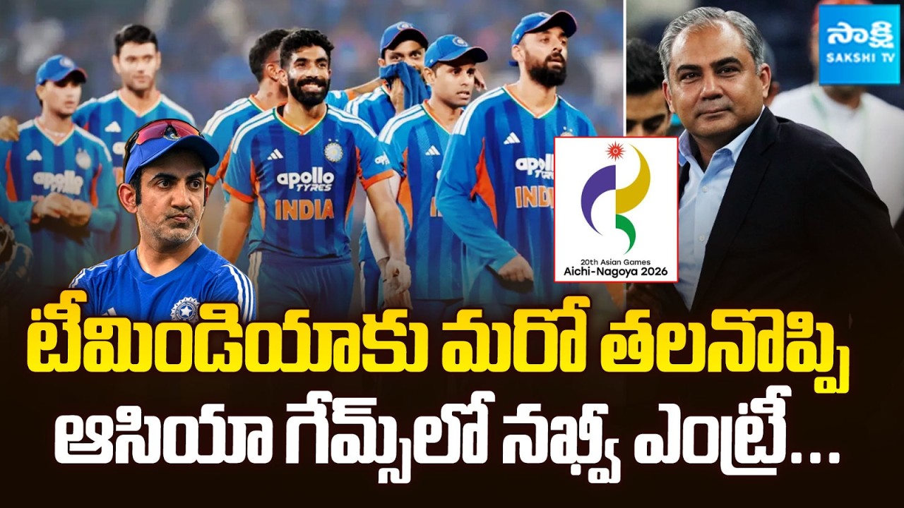 Will Team India Accept Asian Games Medals From Mohsin Naqvi? BCCI Breaks Silence | Asian Games 2026