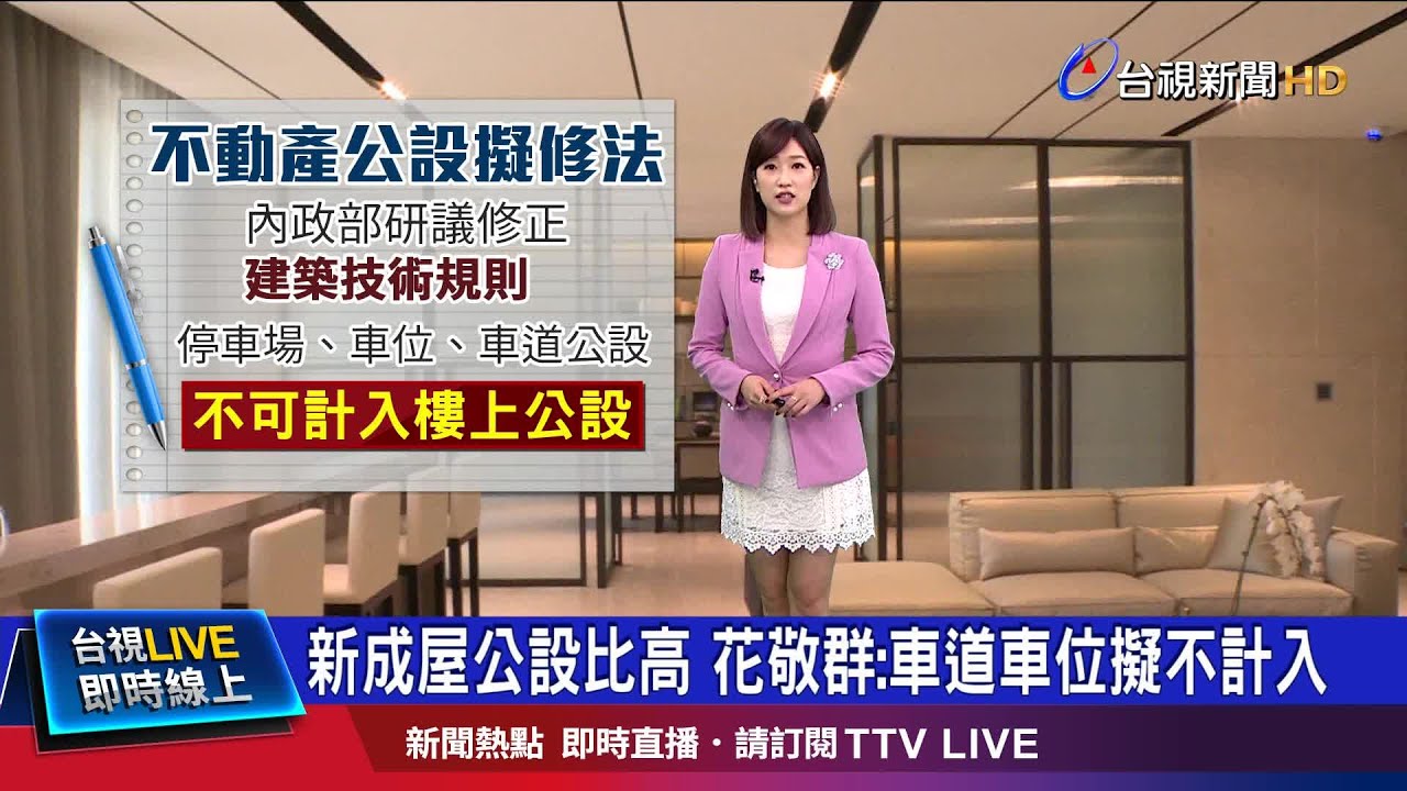 建案公設比