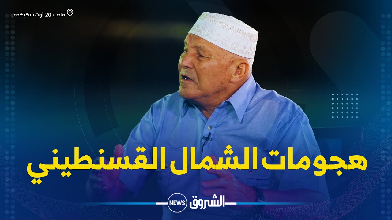 موسى بوخميس مجاهد رفيق الشهيد زيغود يوسف : 