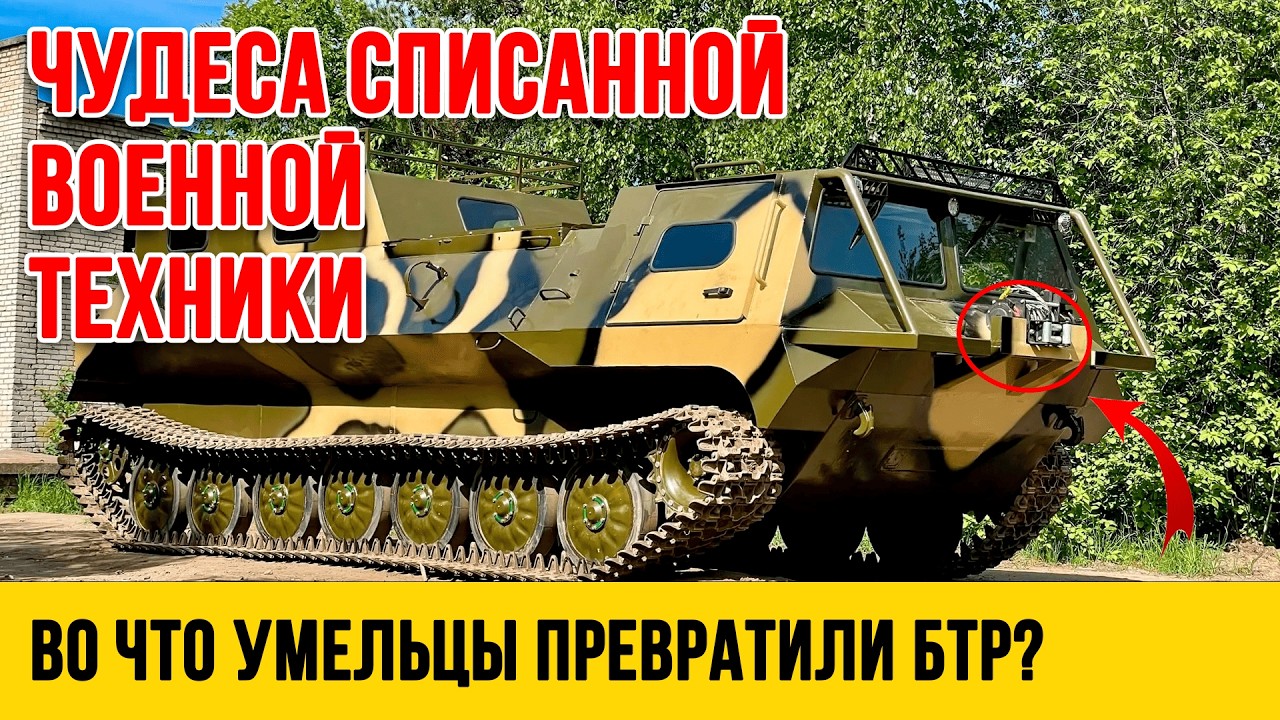Как простые граждане переделывали ВОЕННУЮ технику СССР?