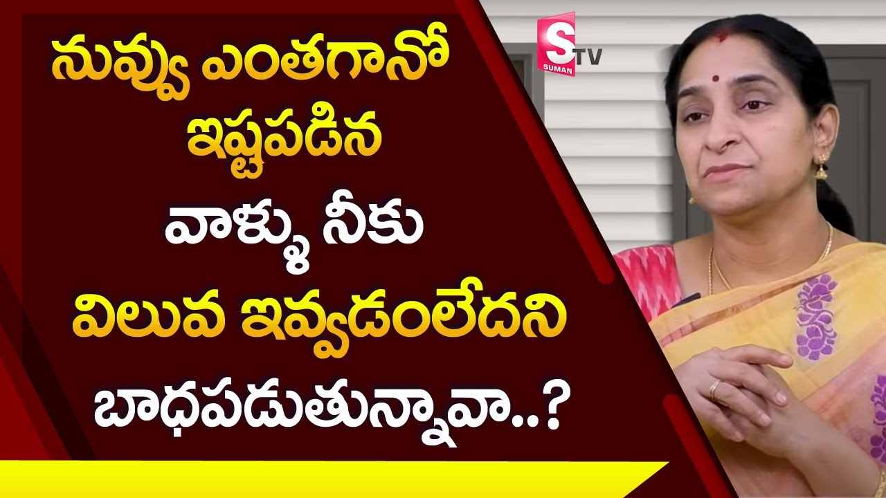 Great Words by Ramaa Raavi - Unhealthy Mother Son/Daughter Relationship || SumanTV Mom
