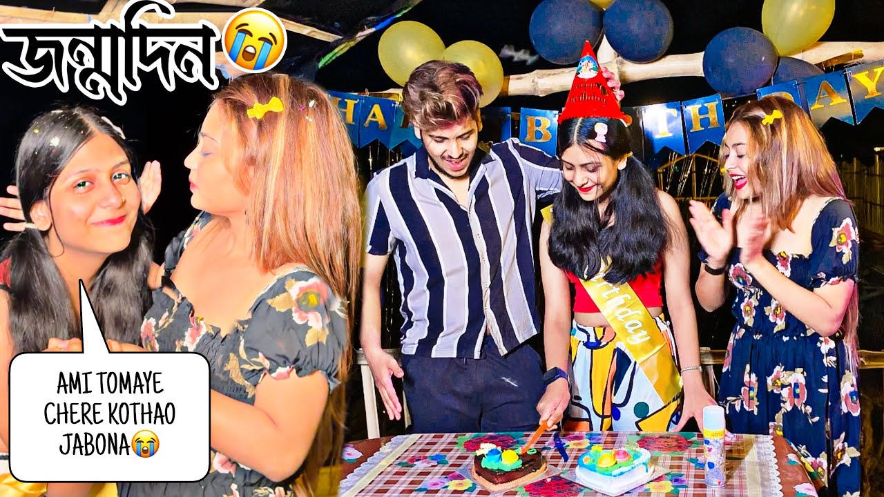 MISTI PAKHI ETOTA EMOTIONAL HOE JABE BHABINI😭❤️||Finally Celebrate Holo Tithir Manur Birthday😍||
