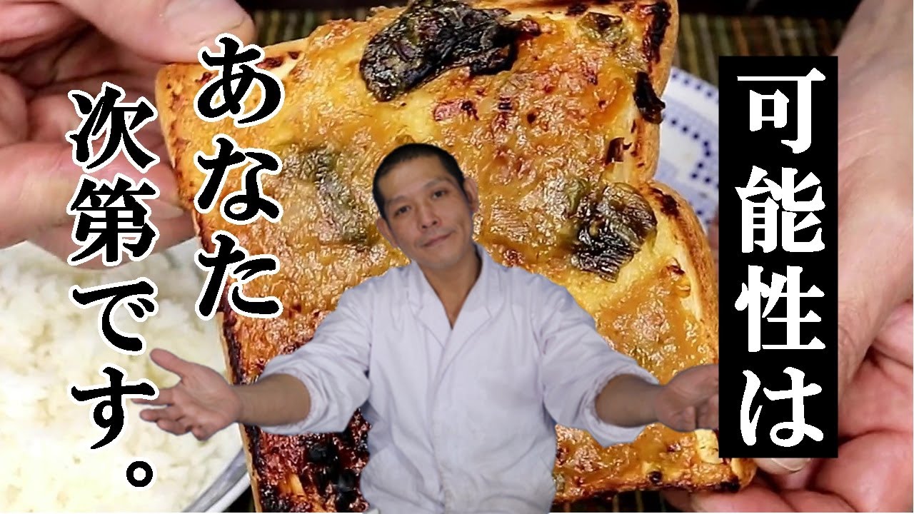 万能調味料！【ねぎ味噌】の作り方