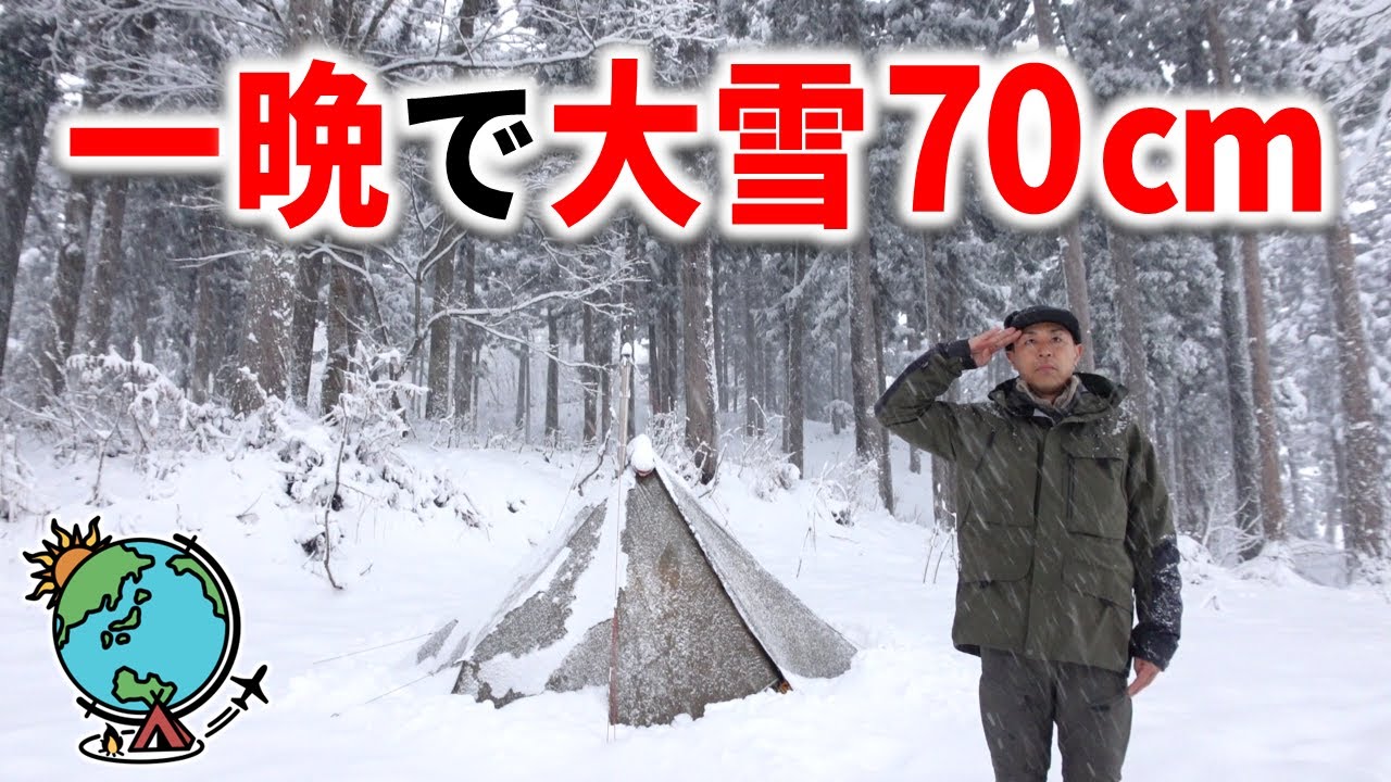 これが雪国の冬！雪山で薪ストーブと雪中ソロキャンプ　極寒