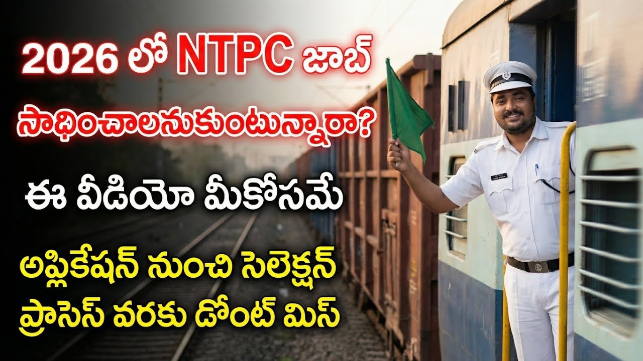 RRB NTPC EXAM #RRBNTPC2026 #RailwayExams #SelectionProcess #NTPCPreparation #AkhilSenapati