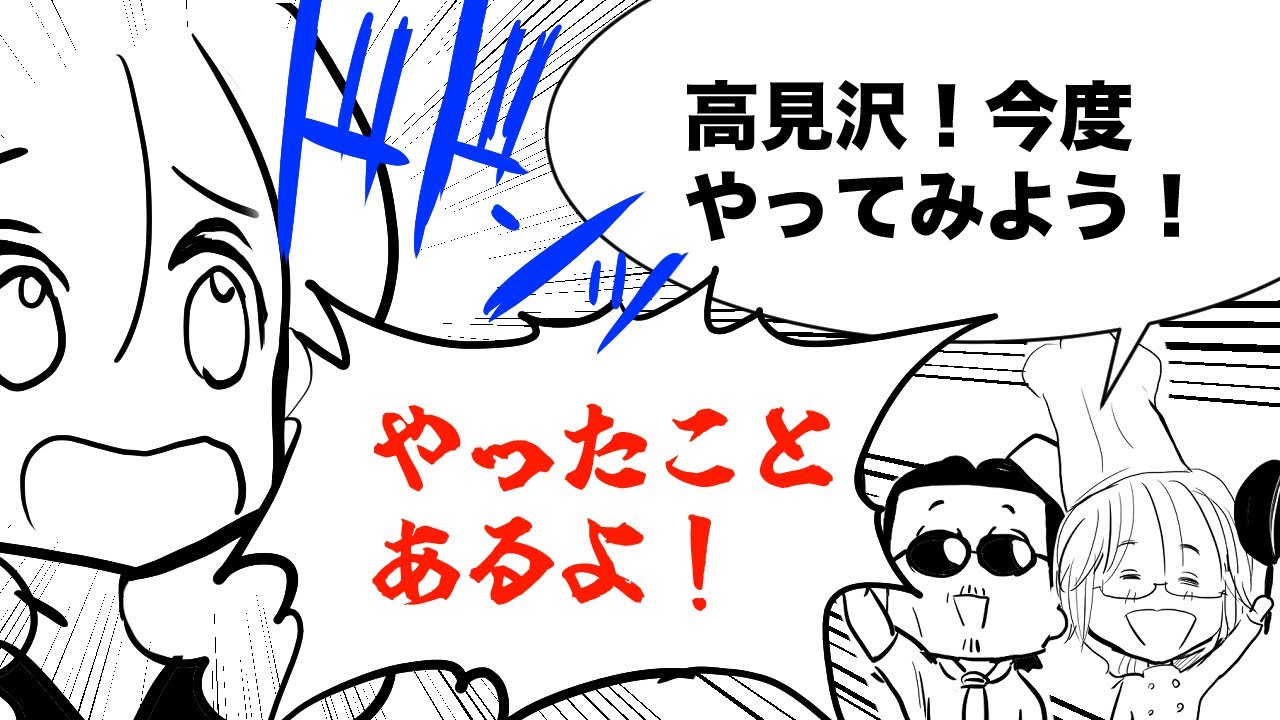 【THEALFEE】桜井・坂崎さん『じゃあ今度高見沢にチャーハン作ってもらおうか！』高見沢さん『この間作ったじゃん』完璧に忘れてる事件ｗ