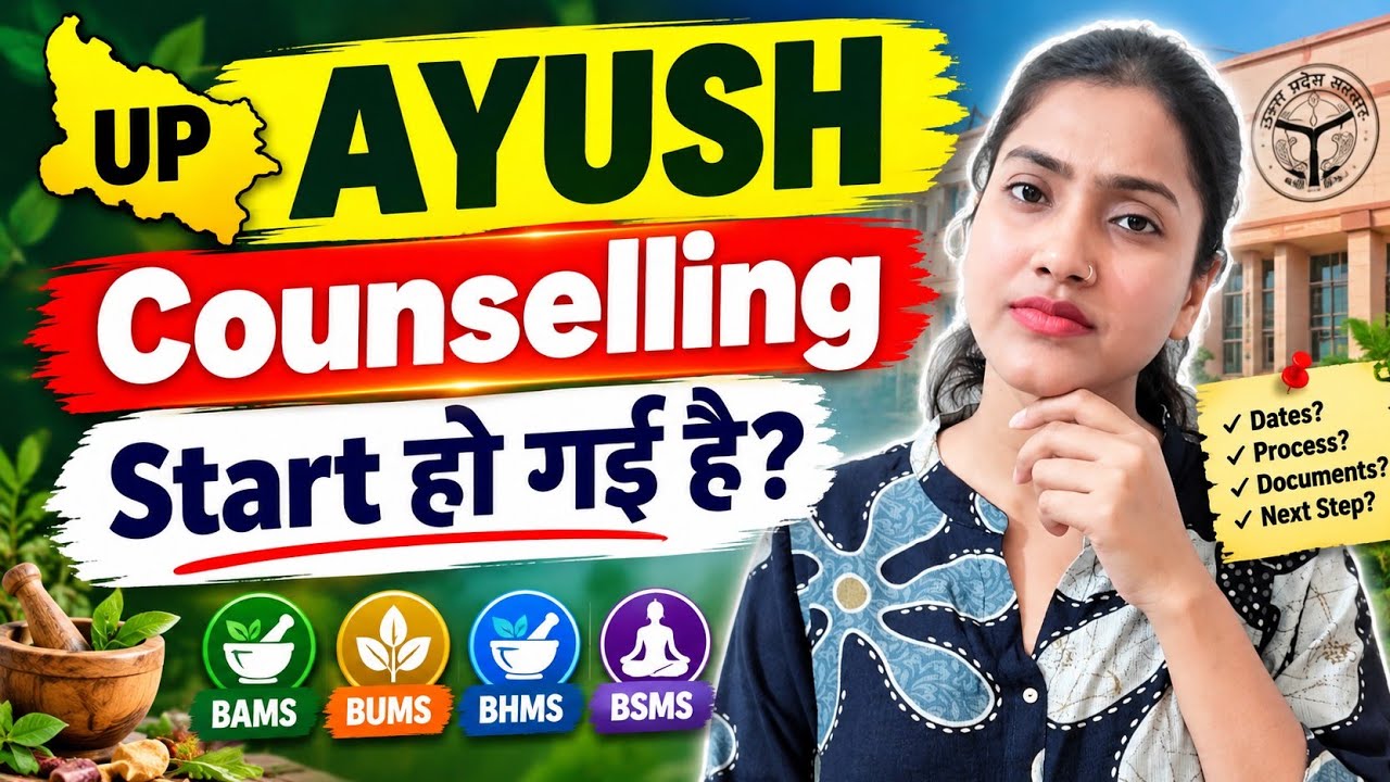 UP AYUSH Counselling 2026 start or not? | UP AYUSH Counselling update 2026 | NEET Counselling 