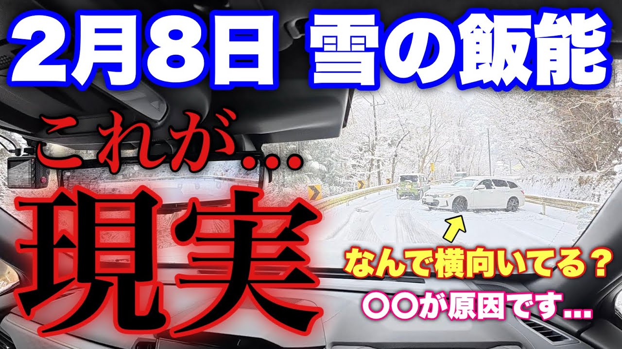 スバル 新型フォレスター 雪の飯能でノキアン ハッカペリッタR5 SUVを試す！いい加減ノーマルタイヤで雪道走るの止めようよ！SUBARU NEW FORESTER Snow Drive