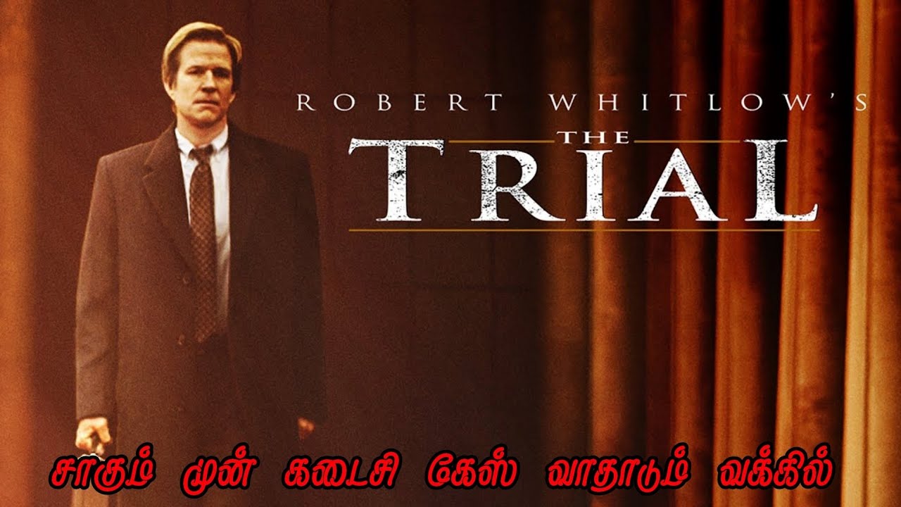 உயிர் முடிவா? இல்லை நீதியின் தொடக்கமா? ||The trails 2010 || @VoiceOfJ-tamil 