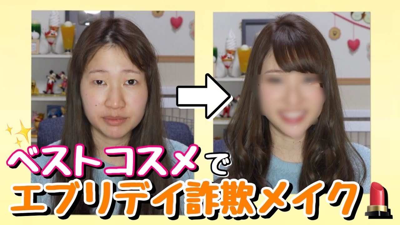 重たい一重の毎日メイク👣