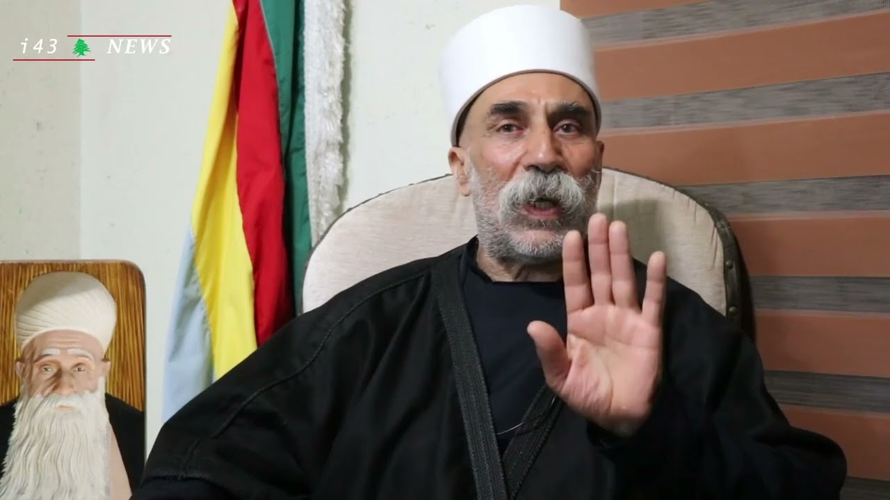 مقابلة رئيس لجنة الدرزية عرب ٤٨ الشيخ أبو محمد علي معدّي بعد زيارته التاريخية إلى لبنان