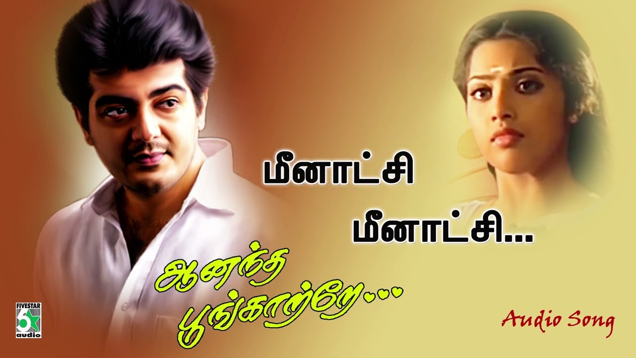 Meenatchi Meenatchi song | Anantha Poongatre | Ajith |Deva