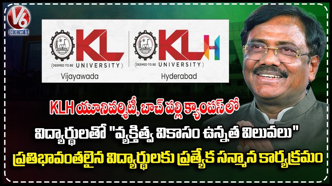 Felicitation Of Merit Students In KLH University, Bachupally  Minister Vivek Venkataswamy |V6
