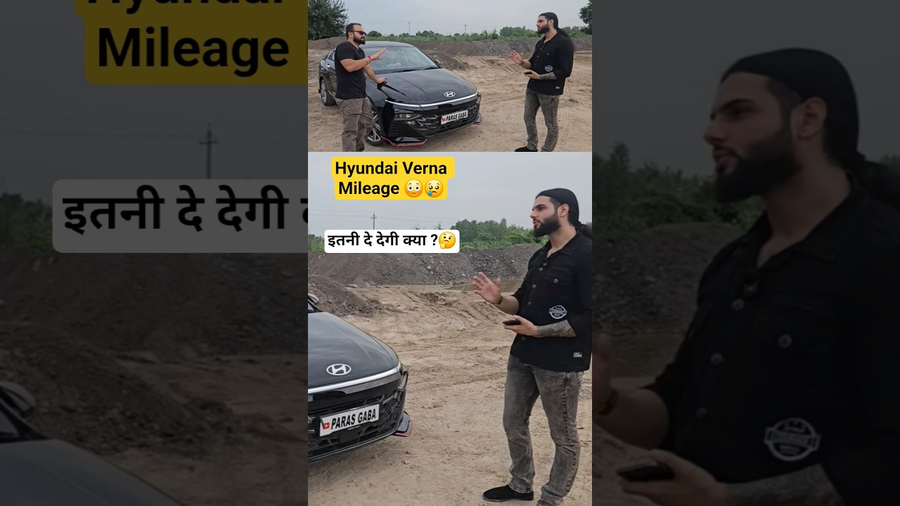 Hyundai verna mileage 😳😢 इतनी दे देगी क्या ?🤔 #shorts #trending #car #hyundai