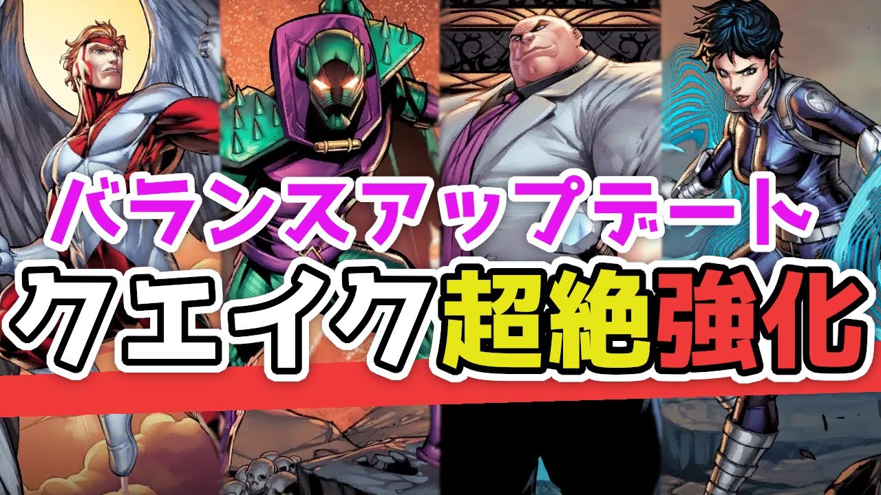 【バランスアップデート】ロキが更に弱体化！ブロブの調整は！？【MARVEL SNAP/マーベルスナップ】