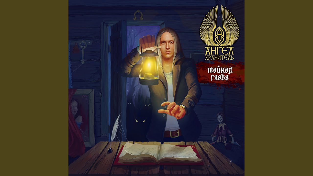 Последний вампир