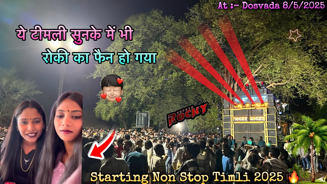 ROCKY STAR BAND | New Trending Timli 🔥 हेल्दी सर्विस गाडीमें  आवे 😍| Sefali Singer की टीमली 😲 Wow 🫶