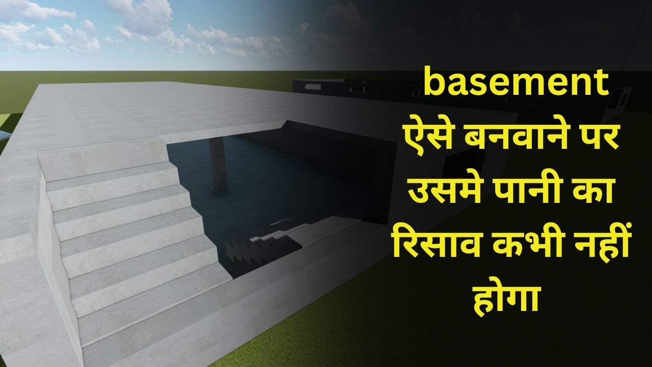 basement bnwane ka shi method