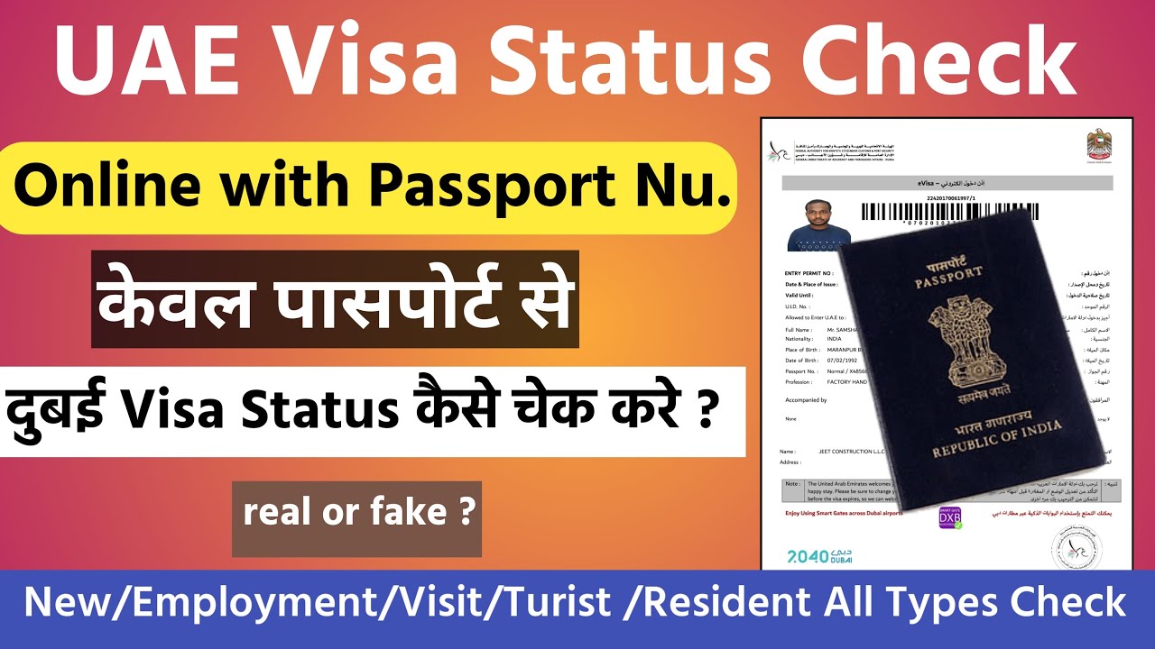 How to check uae visa status online with passport number | Check validity with passport number