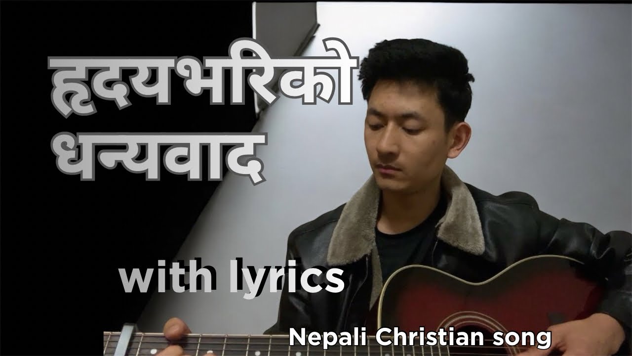 हृदयभरिको धन्यवाद Ridai variko dhanyabad nepali Christian song 