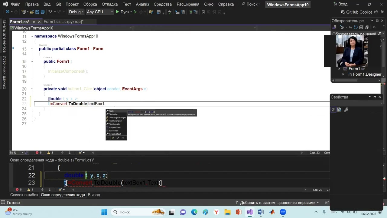 Visual Studio 3- сабак. Компоненттермен жумыс