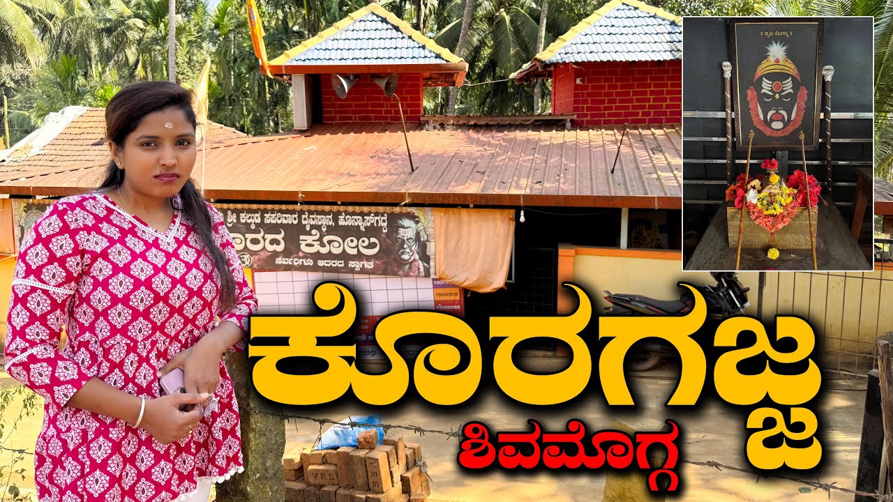5 SECRETS Of Koragajja Temple You Never Knew