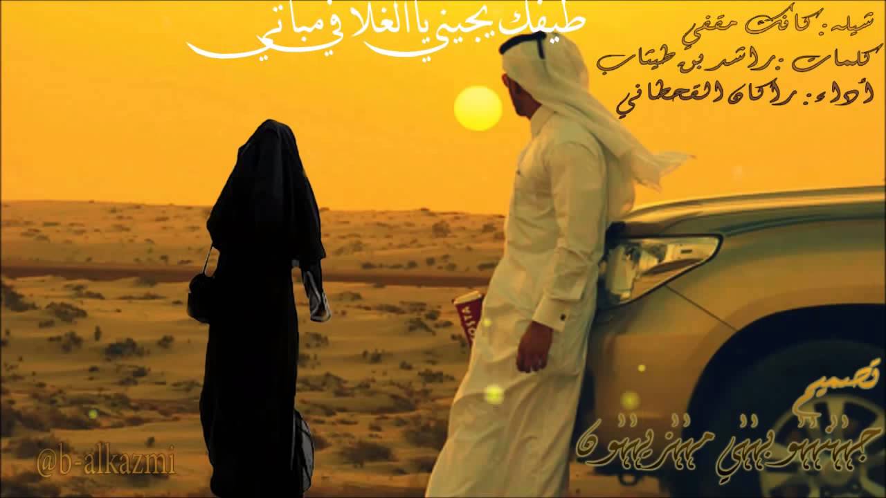 شيلـة كـانك مقفي ياعسى الرب يرعاك  أداء: راكـان القحطـاني 2014