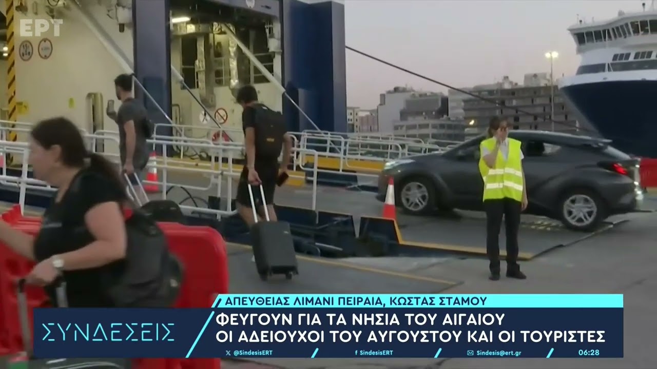 Έξοδος αδειούχων: Ουρές από το Στάδιο Ειρήνης και Φιλίας ως το λιμάνι του Πειραιά